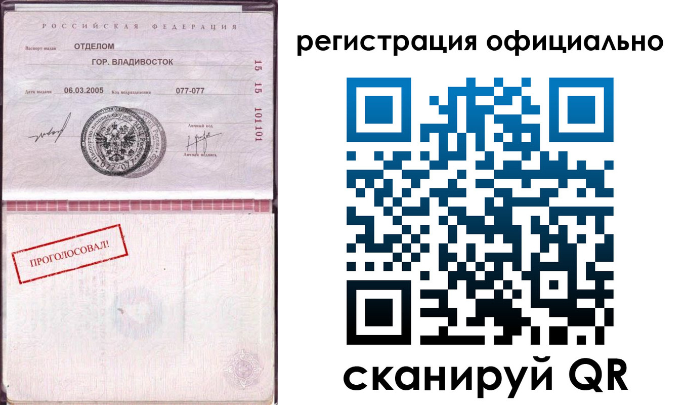 прописка для школы в Хабаровском крае