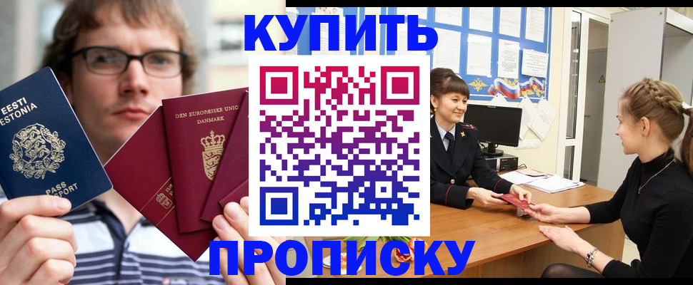 прописка паспорт в Хабаровском крае