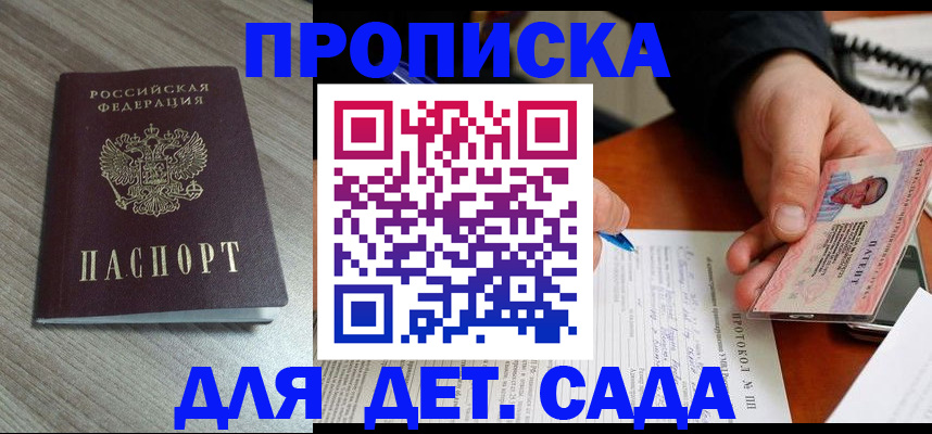 прописка поиск в Хабаровском крае