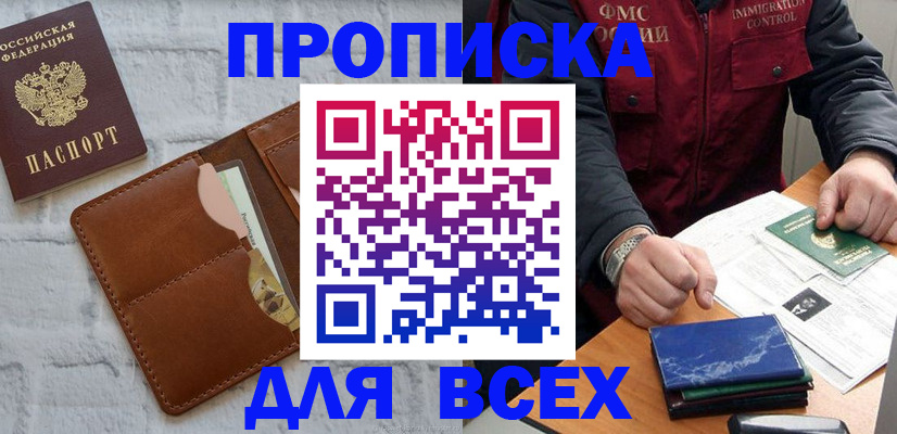 найти адрес прописки в Хабаровском крае