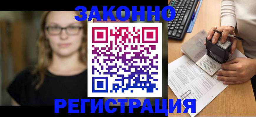 временная регистрация госуслуги в Хабаровском крае