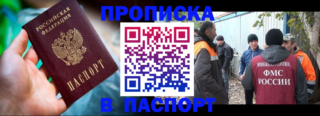 прописка регистрация в Хабаровском крае